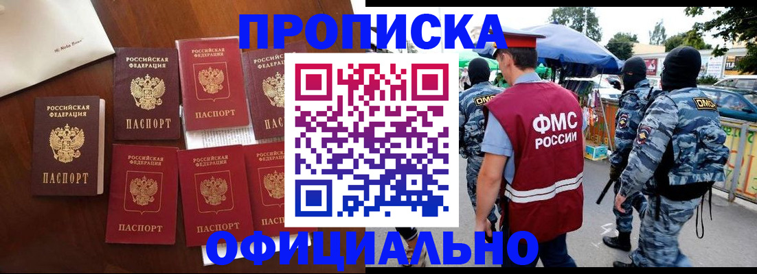 прописка законно в Сыктывкаре