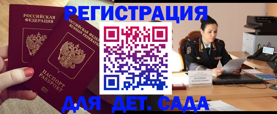 прописка иностранных граждан в Сыктывкаре