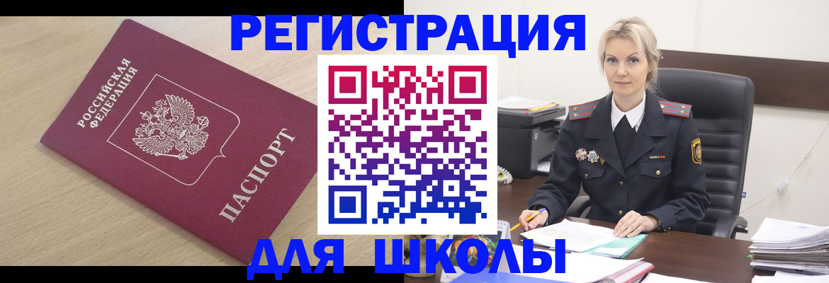 прописка законно в Сыктывкаре