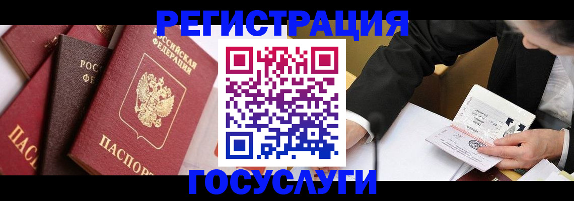 временная регистрация 2025 в Сыктывкаре