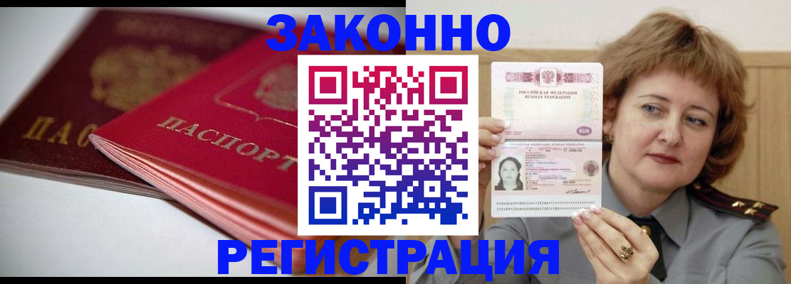 временная регистрация для всех в Сыктывкаре