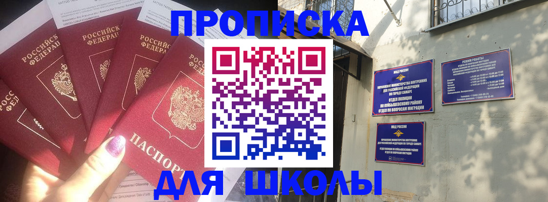 прописка в Сыктывкаре